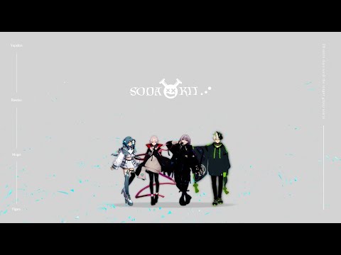 自己紹介 クロスフェード【 SODA KIT 】#SODAKIT始動