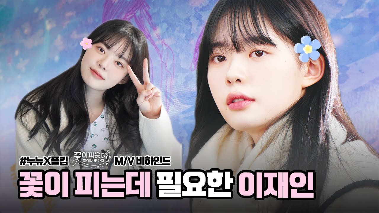 [이재인] Q. 다음 영상에 