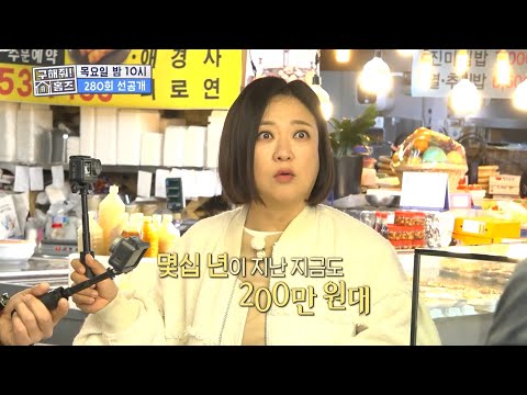 40년 전이랑 크게 <strong>차이</strong> 없는 월세!😮 보기만 해도 뭉클(?)한 상가가 더욱 궁금하다면?, <strong>MBC</strong> 250109 방송