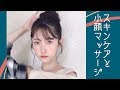 スキンケアと本当は誰にも教えたくないマッサージ