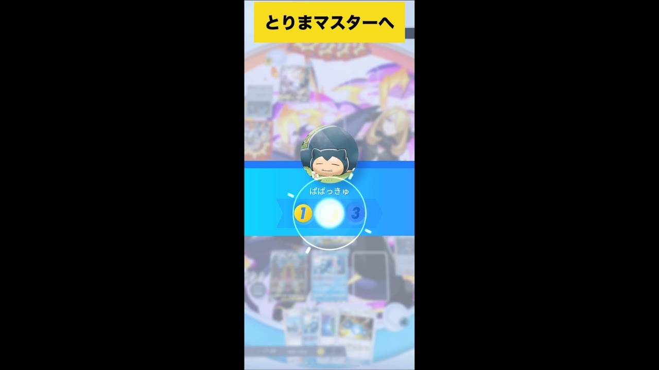 とりまマスターへ