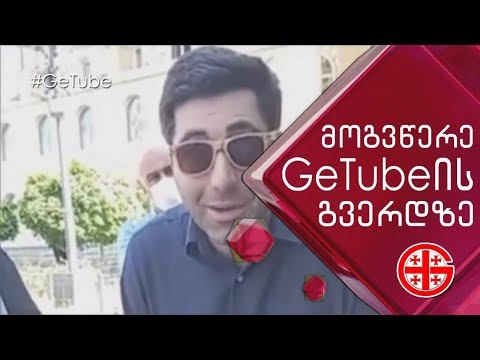 მიმართვა ვახო სანაიას ! #GeTube