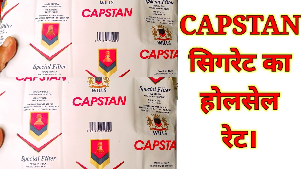 Capstan Cigarettes Wholesale Rate / Cigarettes Wholesale Rate / Capstan