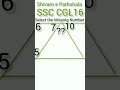 A Challenging Riddles  by SSC | #ytshorts #ytshort  #ssc #maths#shorts