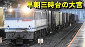 貨物列車特集 路線図にない路線 尻手短絡線を散策してきた 乗りものチャンネル Youtube 貨物列車特集 路線図にない路線 尻手短絡線を散策してきた 乗りものチャンネル Youtube
