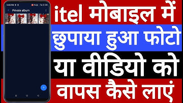 itel mobile me hide photo video ko unhide kaise karen