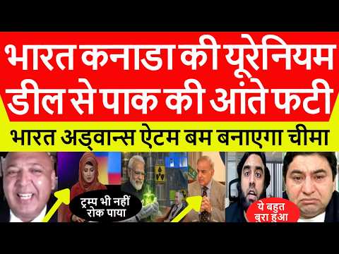 Pakistan media crying Canada Bharat ने सबसे बड़ी यूरेनियम डील कर ली चीमा चीख पाक संदमे मे Pak media