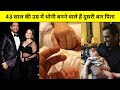 MS Dhoni is going to become a father again after IPL 2025
