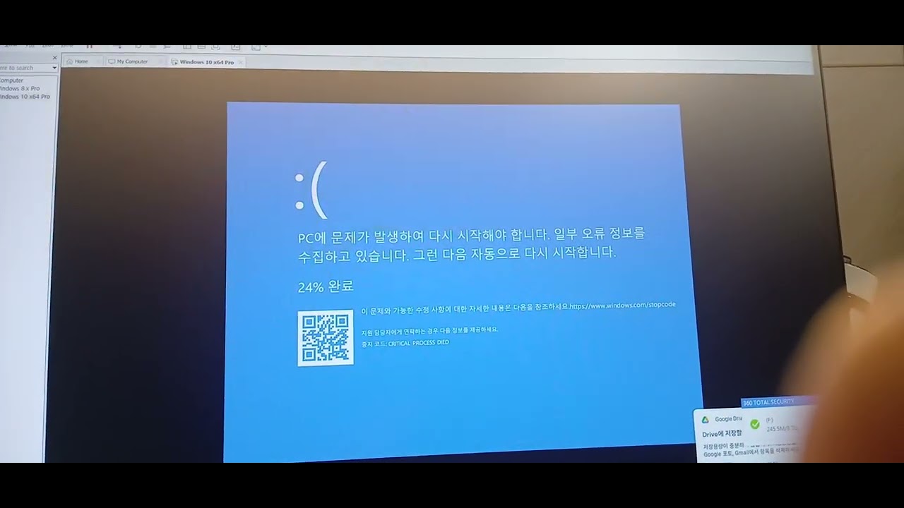 Windows 10 가상머신 블루스크린2 - YouTube