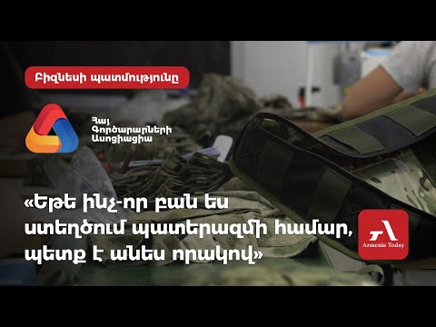 Ինչպես է «ZGST» ընկերությունը հատուկ հագուստ մշակում հայ զինվորականների համար