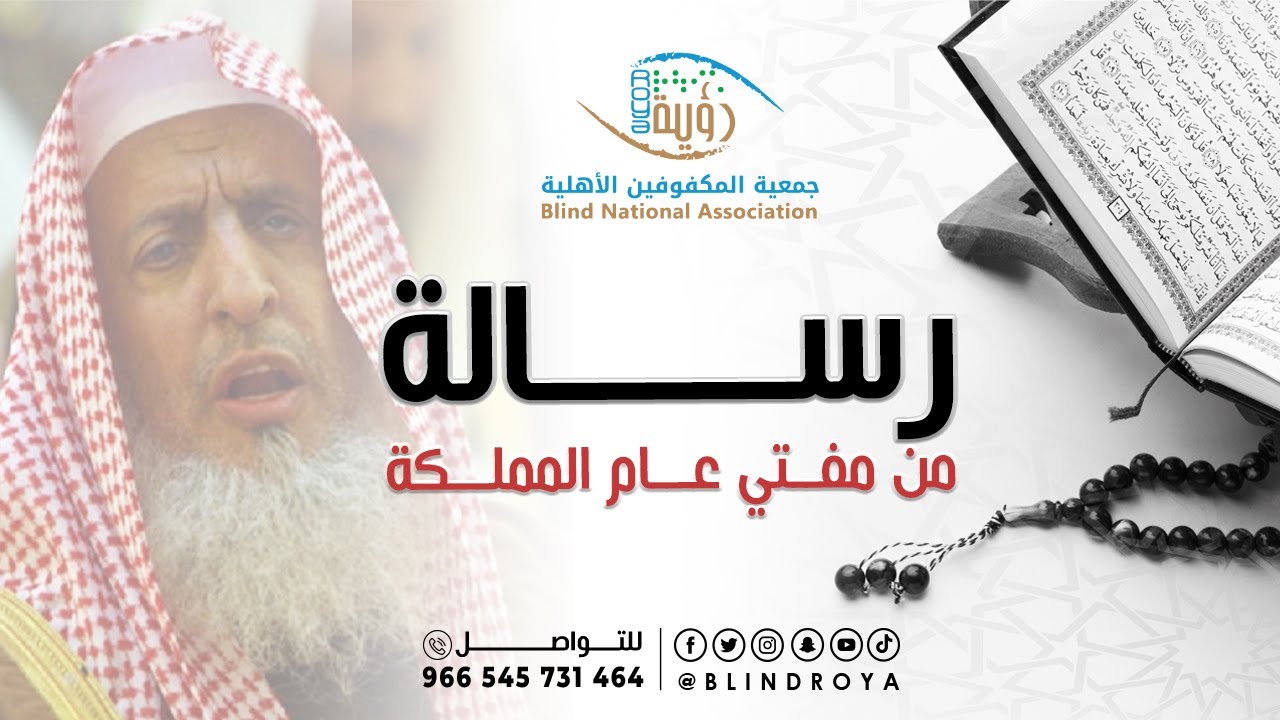 رؤية جمعية رسالة