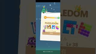 【Puzzledom - Fill】フィルパズル 30分 [1 - 82] screenshot 1