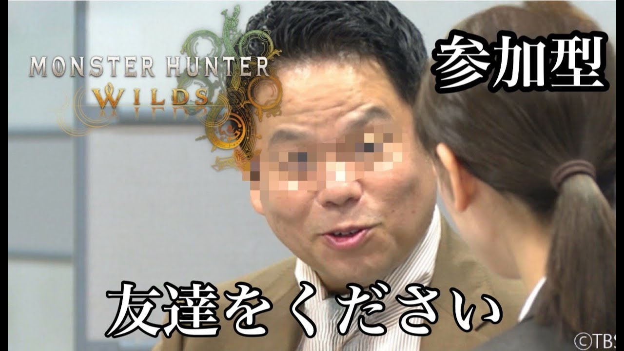 【参加型】はやくクエストてつだって　モンハンワイルズ生配信