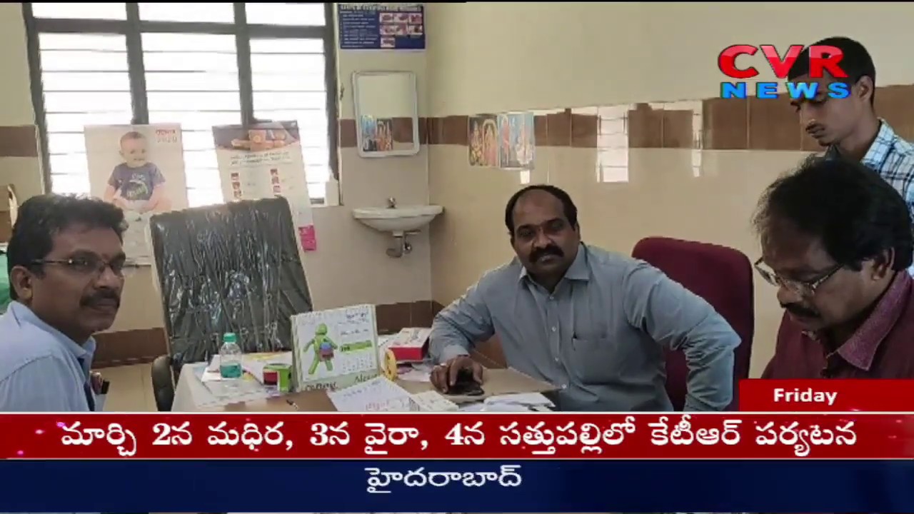 ACB  Raids On Tuni Government Hospital | East Godavari Dist | CVR News