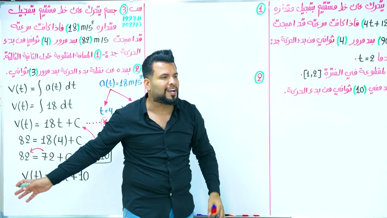 المسافة / محاضرة 30 / الأستاذ محمد قاسم