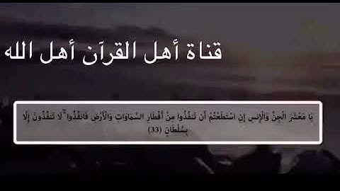 تلاوة نادره لفضيله الشيخ محمد عبدالعزيز حصان سوره الرحمن