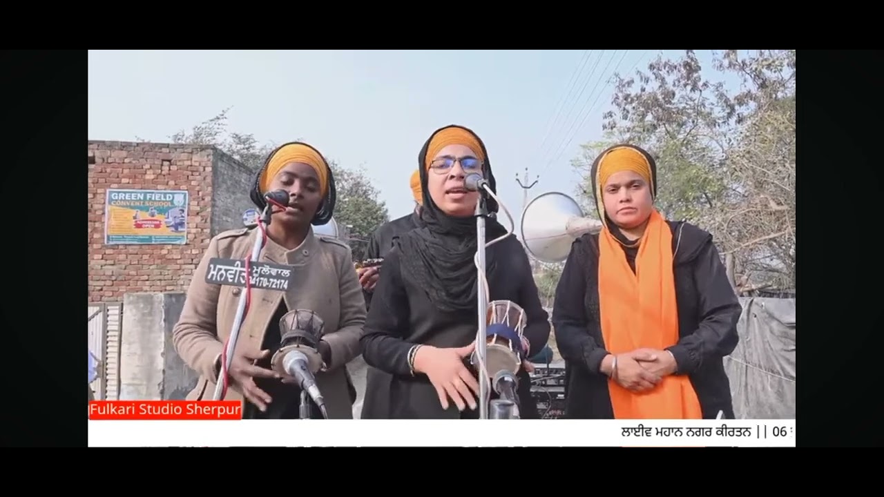 ਢਾਡੀ ਜੱਥਾ ਬੀਬੀ ਅਮਨਦੀਪ ਕੌਰ ਖਾਲਸਾ ਹੁੰਦਲ ਫਗਵਾੜਾ 6280516591