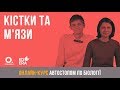 Кістки та м'язи. ЗНО з біології