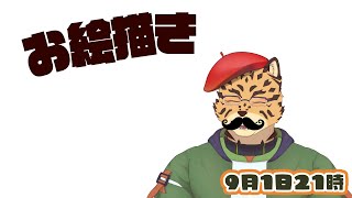 【お絵描き配信】がばびんの絵を描こう【Vtuber/樫城槌】