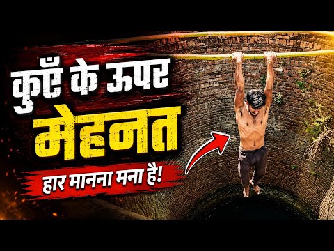 Kuve Ke Upar Mehnat || Hard Manana Mana Hai || Hard Work Exercise 💪 || Ranjeet actor