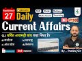 27 September 2025 | Daily Current Affairs | Current Affairs Today | Current News | Crazy Gk Trick