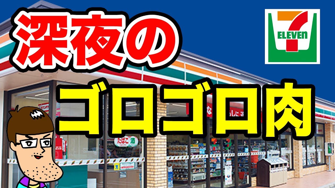 セブンでとんでもない深夜飯を見つけた！