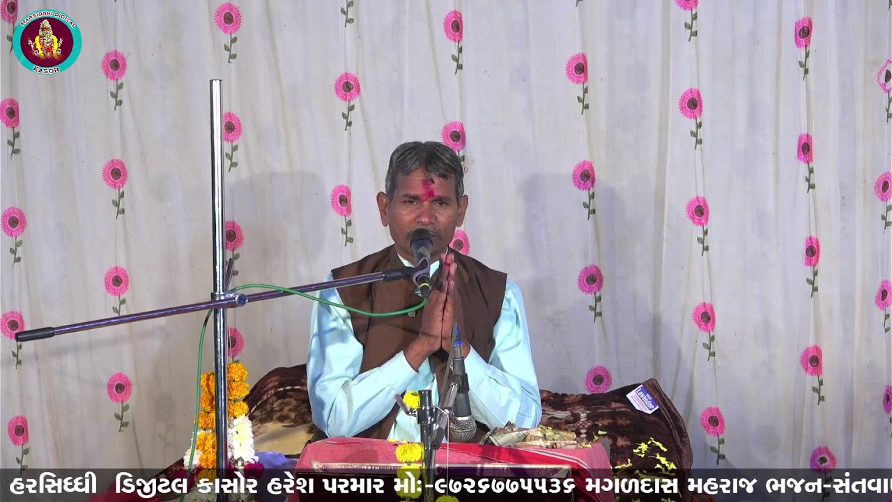 MANGALDAS  MAHARAJ BHAJAN  SANTAVANI  2026  //DEVA GAM //