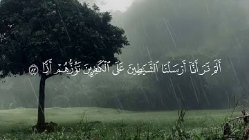 ما تيسر من سورة مريم بصوت الشيخ الحصري رحمه الله