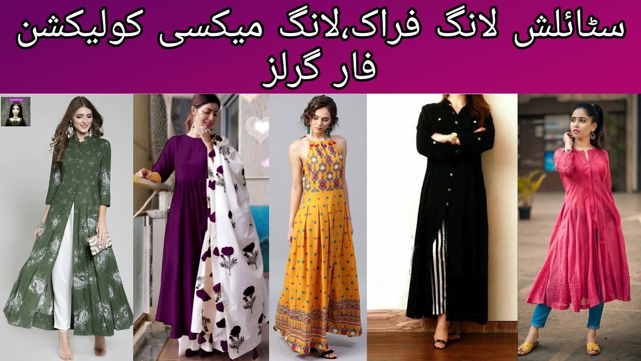 Stylish long frock,long maxi collection for girls #Comfortable_dresses ...