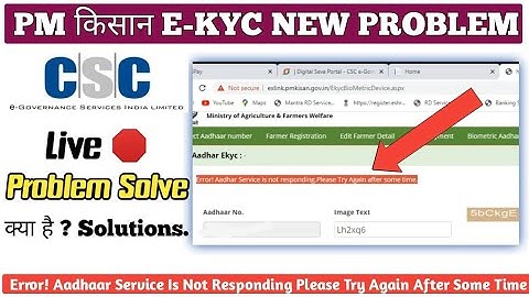 Error Aadhar Service Is Not Responding Please Try Again |Live 🛑 Problem Solve|PM Kisan E-KYC Problem