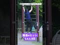 懸垂 #kemuri #skapunk #筋トレ