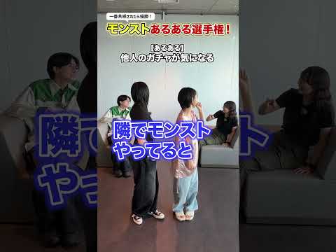 誰に共感した？ #モンスト #あるある #おすすめ
