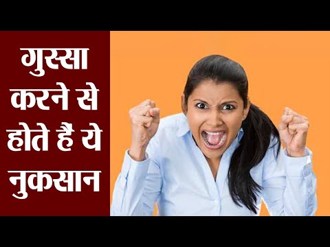 गुस्सा आपकी सेहत के लिए है बेहद ख़तरनाक, होते है ये नुकसान। Health problems with anger । Boldsky