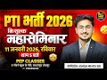 PTI भर्ती 2026 | निःशुल्क महा सेमिनार | Exam Preparation, Syllabus &amp; Strategy by Ashish Sir