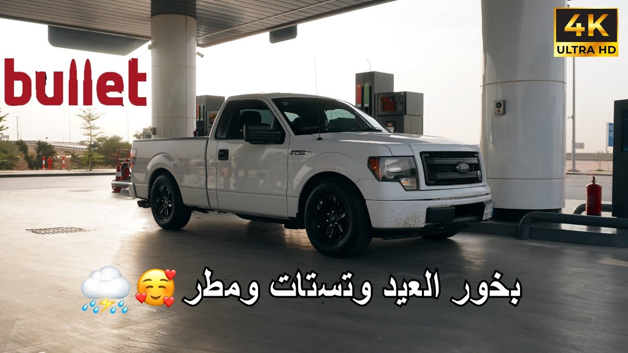 فره بالاف 150 #2 | تمشي بالأجواء المطرية اكشن وطرب + عيديه لكم 😍🤍