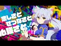 【ゲーソンカバー】恋しさと せつなさと 心強さと/篠原涼子 with t.komuro byユズリハ(YUZURIHA)