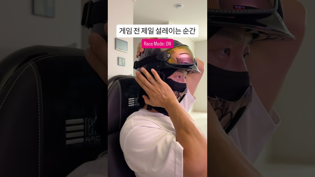 게임 시작 전! 제일 떨리는 순간! 