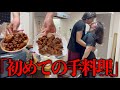お互いの手料理を食べて胃袋掴んでみた【ラブラブクッキング】