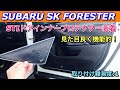 スバル 新型 （SK）フォレスター  STIドアインナープロテクターの貼り方！カッコ良く機能的でオススメ！SUBARU SK FORESTER STI Door inner protector