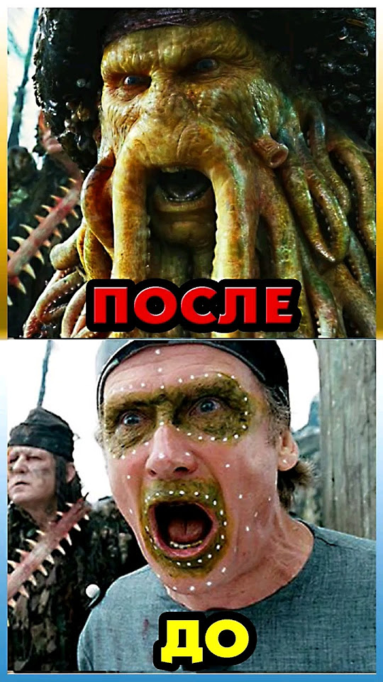 Как создавали Дейви Джонса #piratesofthecaribbean #фильмы # ...