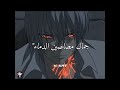جمال مصاصين الدماء#انمي#مصاص_دماء # #اكسبلور#fypシ #كاروتشي #art#نطالب_بطرد_الاوتاكو_لليابان