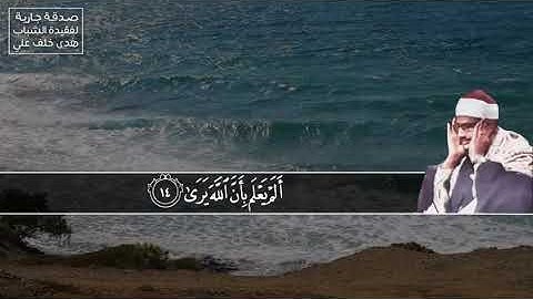 برواية خلف عن حمزة ما تيسر من سورة العلق {نادرة جداً}