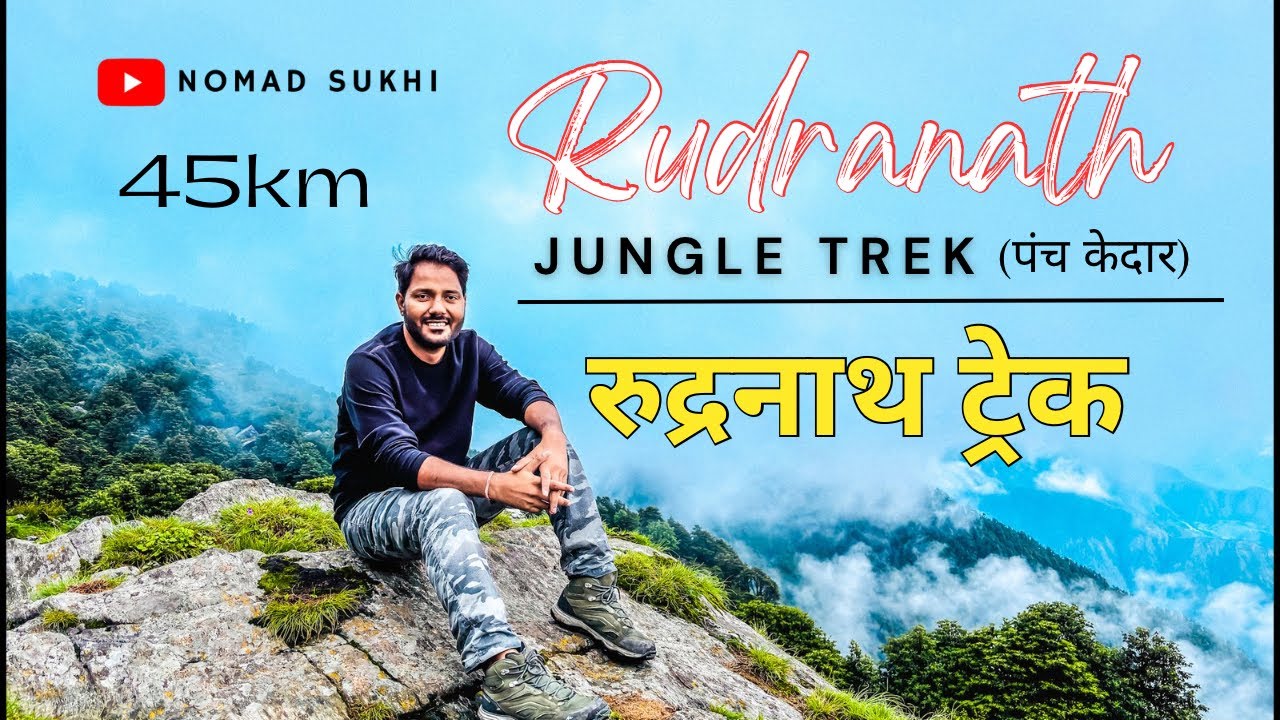 Rudranath Trek 2025 | Rudranath Trek | Panch Kedar | #rudranath #gopeshwar #uttrakhand