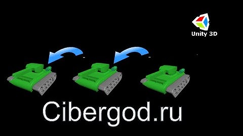 10) Создаем скрипт смены управления танками в Unity3d