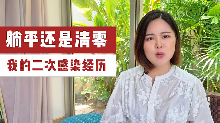 在躺平的泰国，三个月感染两次奥密克戎，我的二次感染经历和感受 - 天天要闻