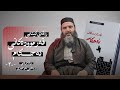 فەرموودەکانی أحکام وانەی بیستەم دکتۆر یحیی تەوحیدی 10 3 2026