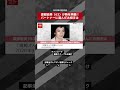 渡部絵美（63）が熟年再婚！　パートナーに選んだお相手は NEWSポストセブン【ショート動画】 #shorts