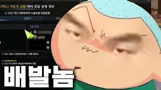 공대원들 배신 때려박는 버러지공대장 | 로스트아크 에키드나 EP.2