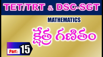TET/DSC SGT Mathematics క్షేత్ర గణితం part 15
