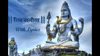 शिव चालीसा, Shiv Chalisa with Hindi, English Lyrics By ASHWANI AMARNATH